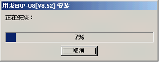 用友软件U8软件安装注意事项
