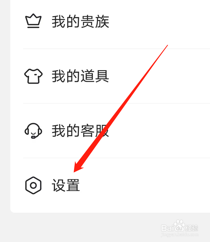心遇如何找到美颜设置