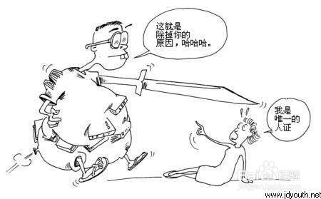 如果你做过这些事，最好不要不小心