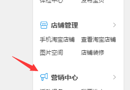 淘宝的农村淘宝如何开通