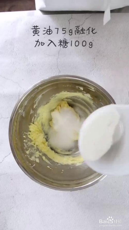 接着在黄油中加糖融化,然后再佳如个鸡蛋,搅拌均匀后加入低筋面粉和