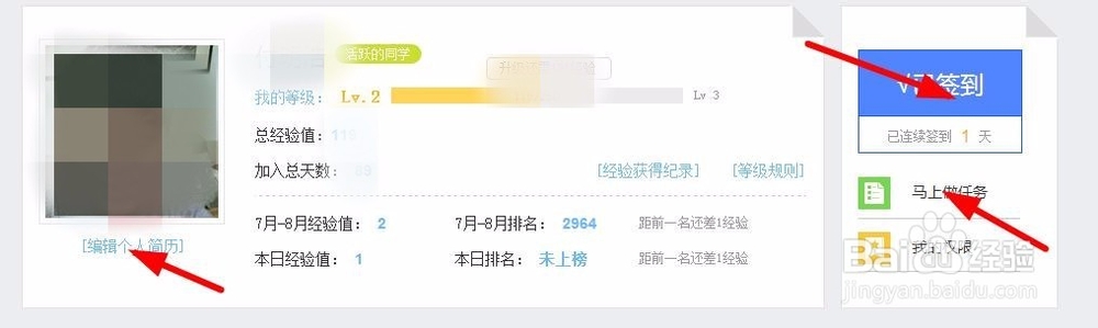 超级课程表如何成为超级实习生