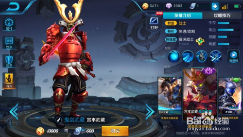 游戏/数码 游戏 > 电玩/手游 1 宫本武藏鬼剑武藏皮肤,鬼武士造型原画