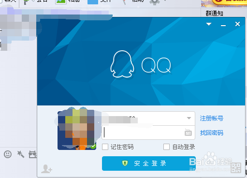 如何在QQ群中上传文件