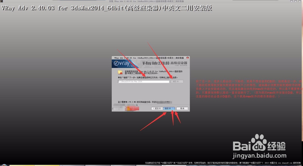 如何安装3dmax2014VR渲染器