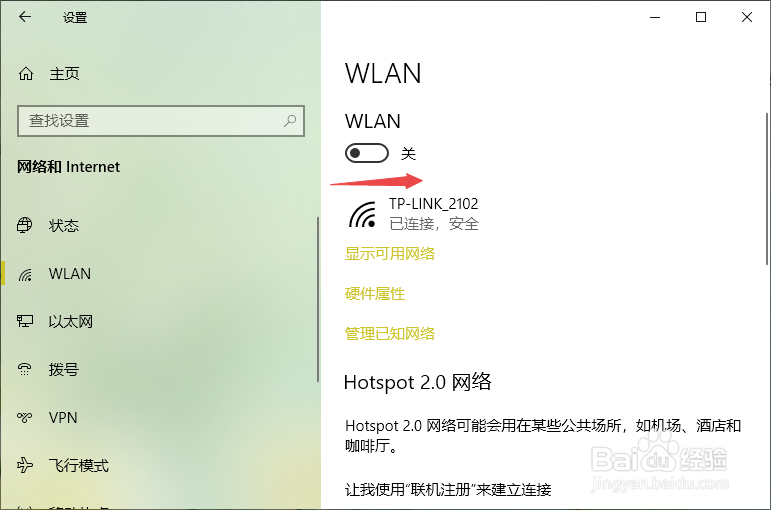 win10无线网络管理怎么设置在哪