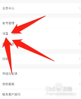石墨文档在哪关闭系统通知