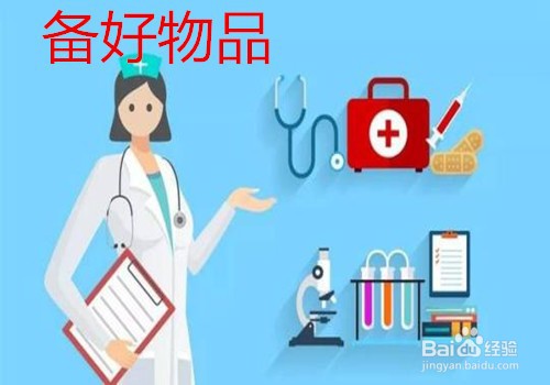 幼儿园晨检步骤