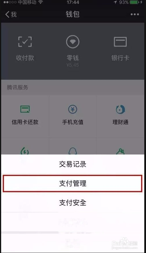 微信转错账了怎么撤销