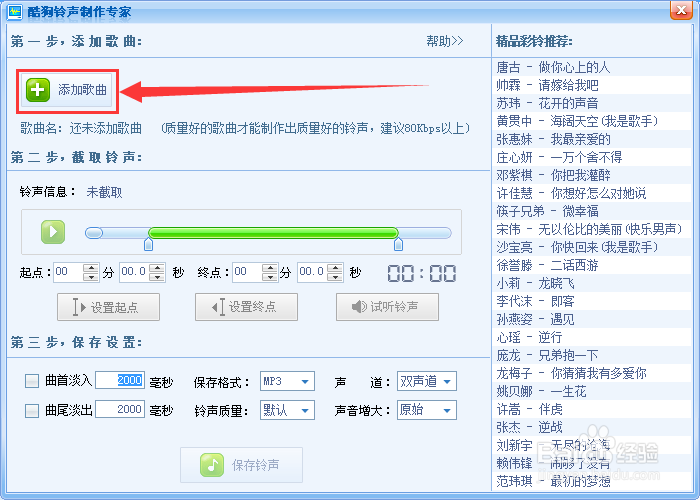 怎么自己动手制作手机铃声？怎么制作铃声？