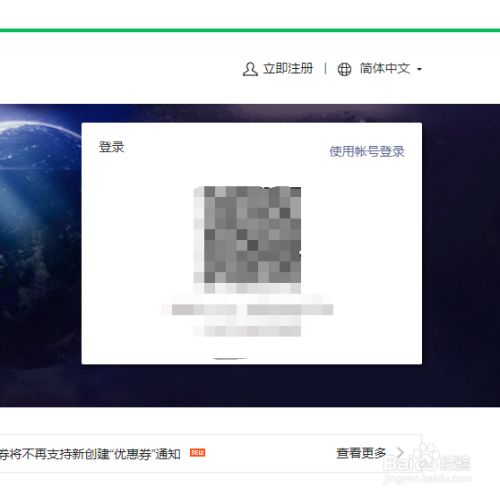 微信公众号如何绑定运营者微信号