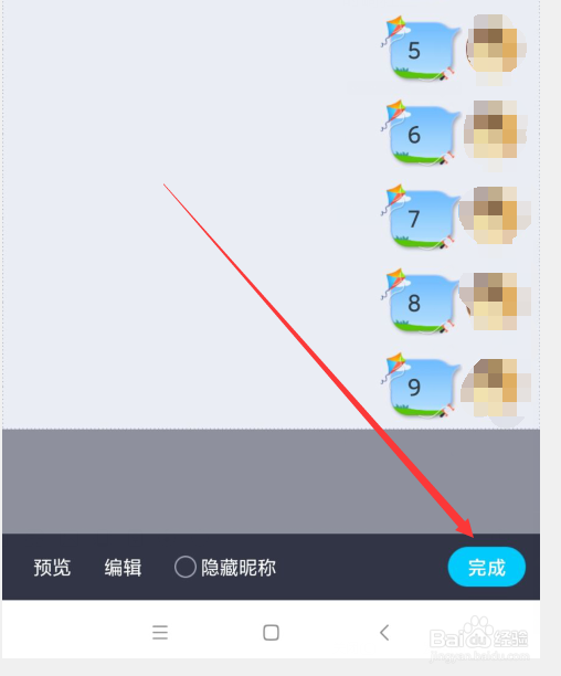 新版手机QQ怎么截聊天信息长图