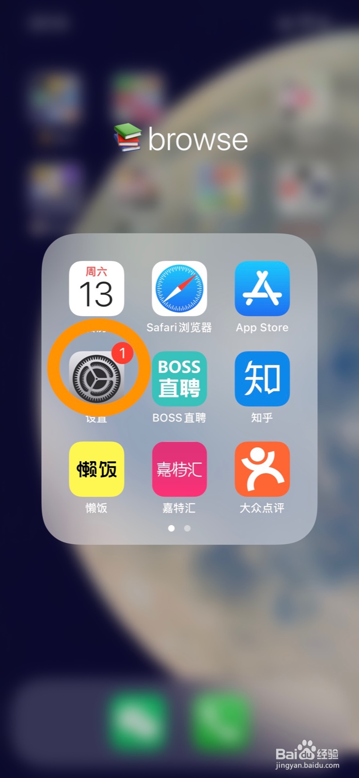 苹果手机怎么设置24小时制