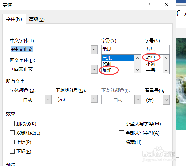 怎么编辑word文本中插入的文本框