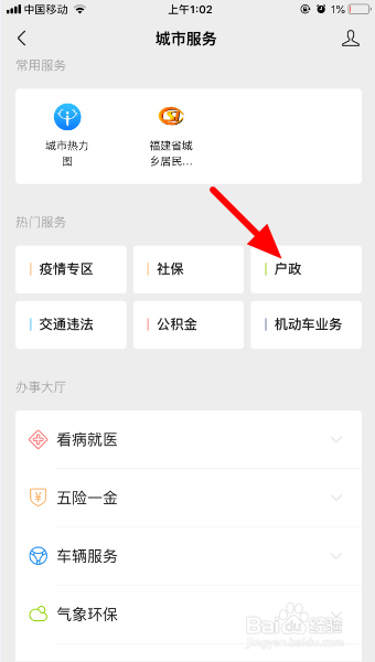 抖音重名查询是什么软件 抖音重名查询系统