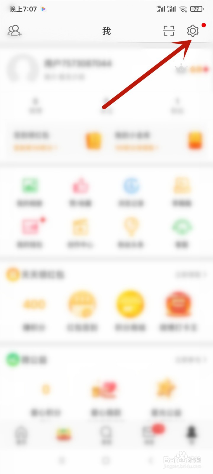 手机微博怎么设置高清图片