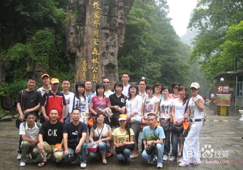 襄阳到张家界自驾游