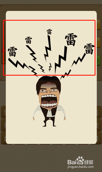 电脑版疯狂猜成语第332关答案是什么？