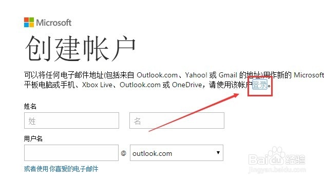 Win10不能登录Microsoft账户怎么找回密码