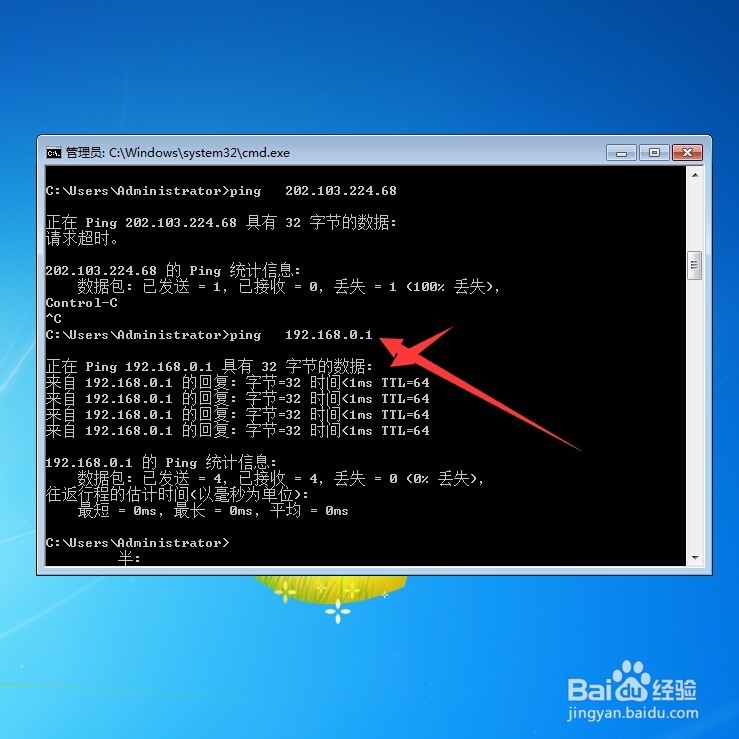 怎样看自己的网络稳定不稳定