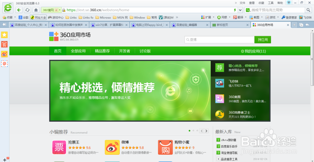 如何在电脑上玩flappy bird