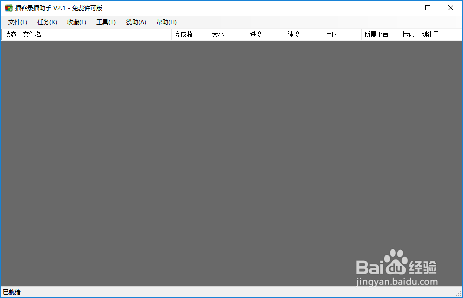 如何下载 AfreecaTv 直播视频，直播下载教程