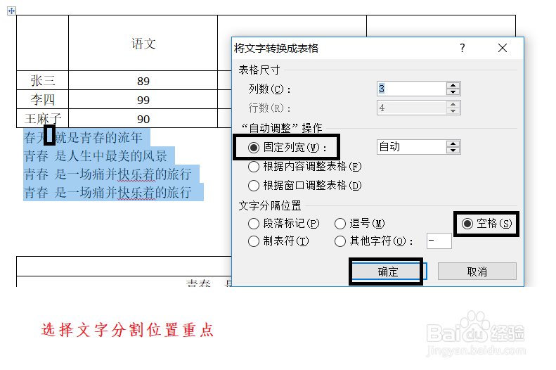 办公软件使用操作技巧(15)