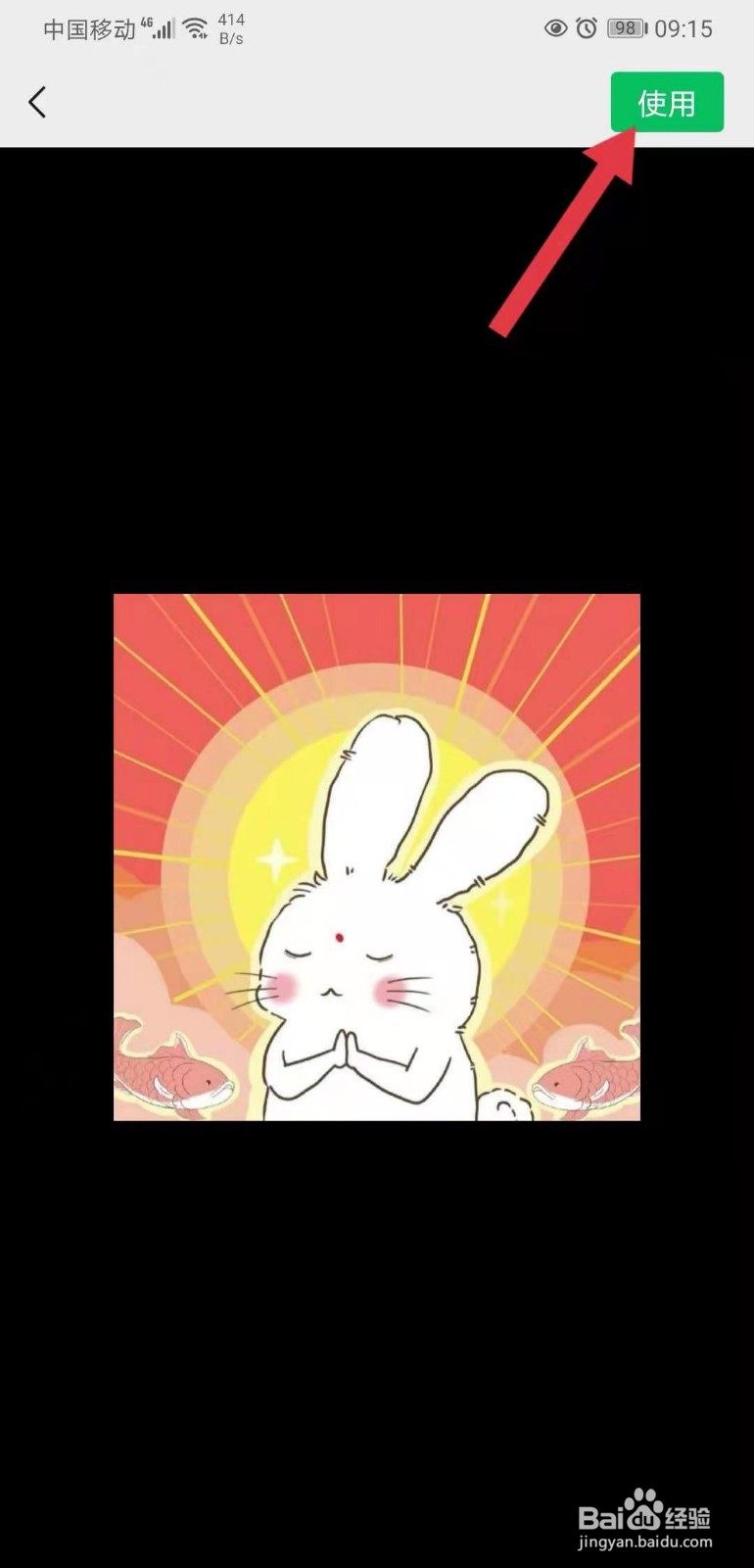 微信怎么添加表情包