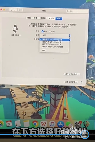 Mac电脑上能使用语音输入自动转写成文字