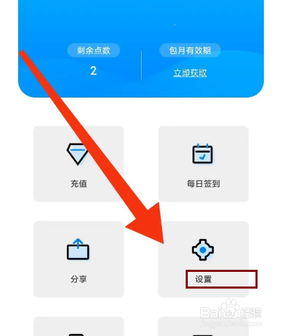 千千电话怎么关闭接收推送消息