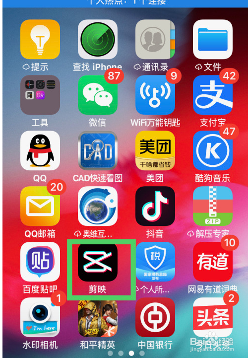 剪映视频人物怎么瘦脸