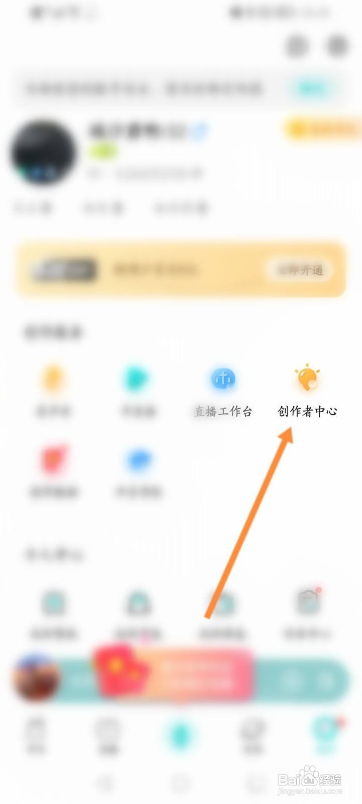 Sure软件中怎么查看草稿箱内容