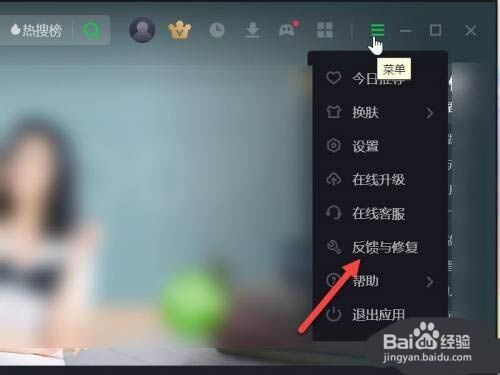 爱奇艺卡顿怎么进行反馈?