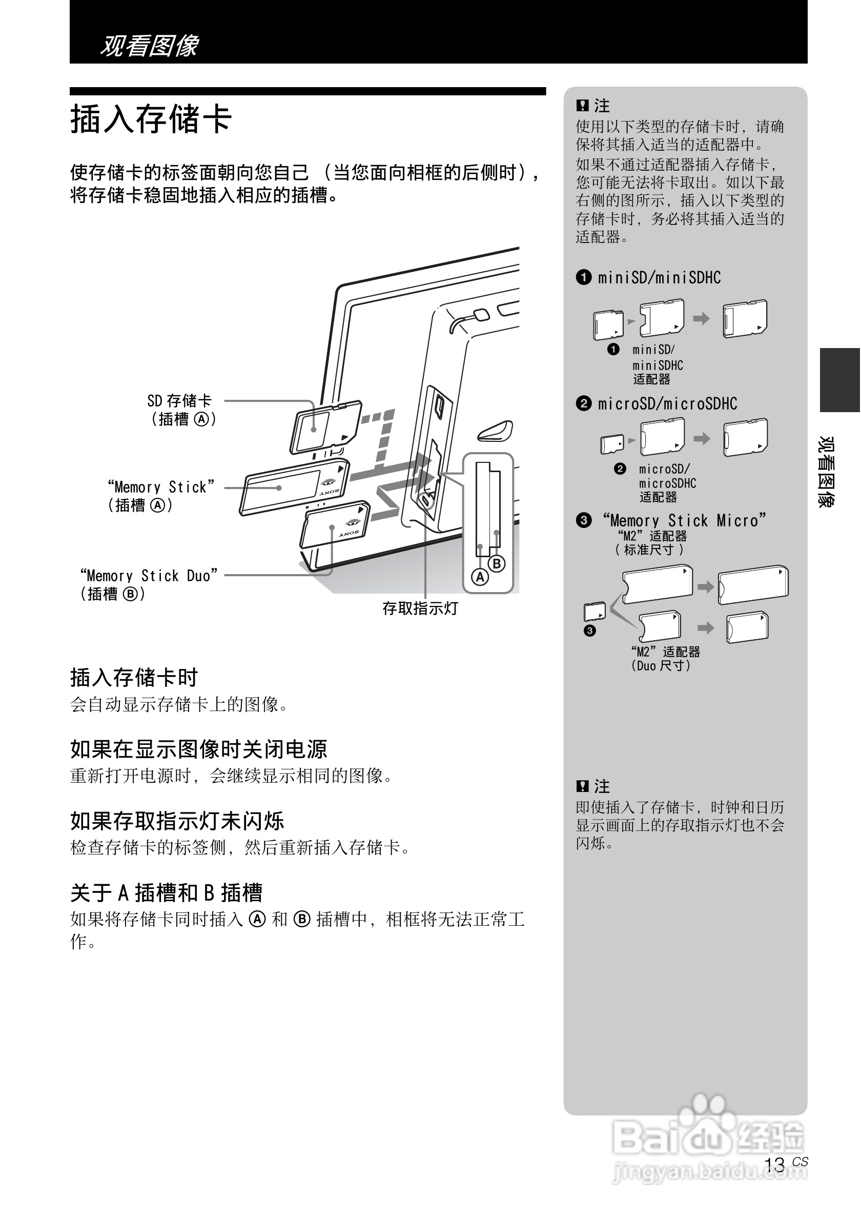 索尼DPF-E710数码相框使用说明书:[2]
