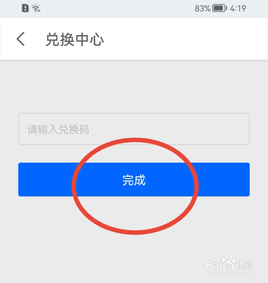 知乎怎样兑换礼券