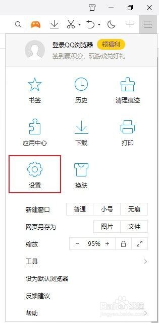 QQ浏览器怎么禁用JavaScript