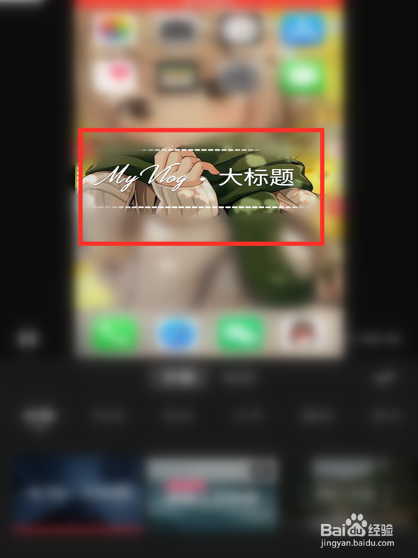手机怎么给视频加字幕