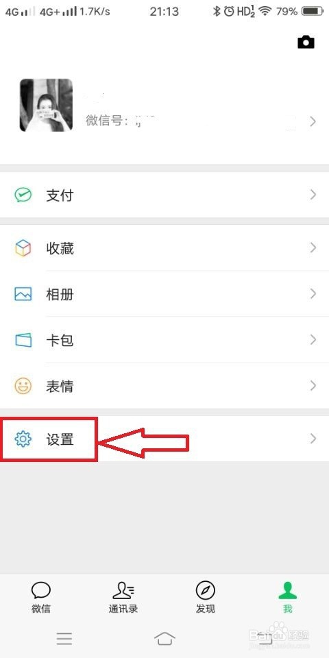 微信收取中很慢怎么办