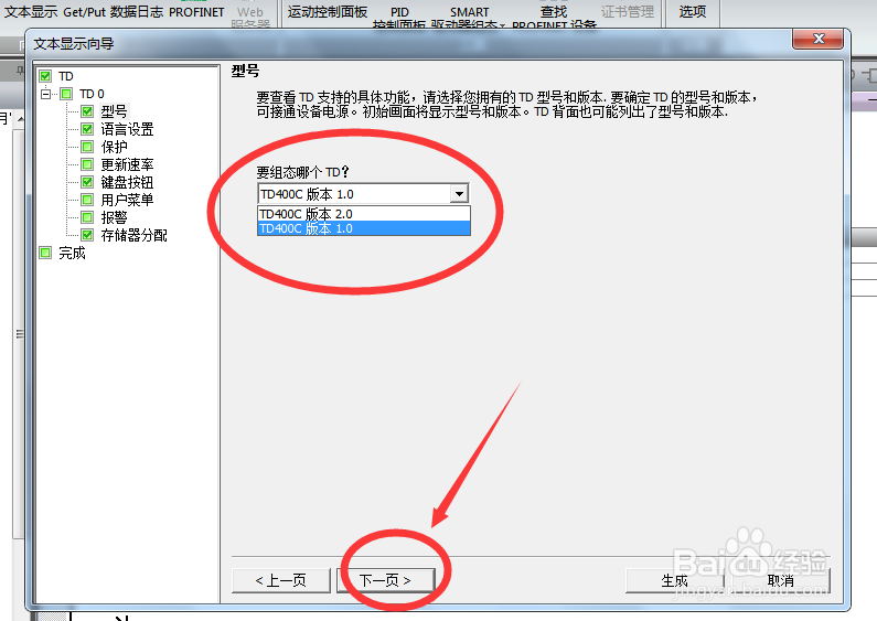西门子PLC如何设置文本显示组态