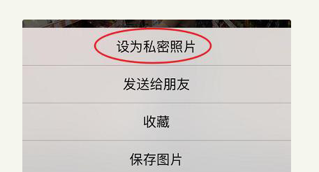 微信隐私怎么设置