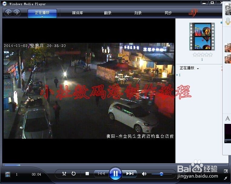 监控录像播放转换教程zv格式
