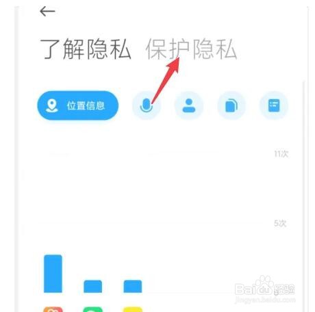 红米手机怎么开启定位