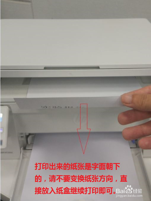 HP LaserJet M132系列 手动双面打印