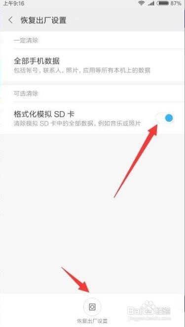 手机SD扩展卡数据备份及恢复方法