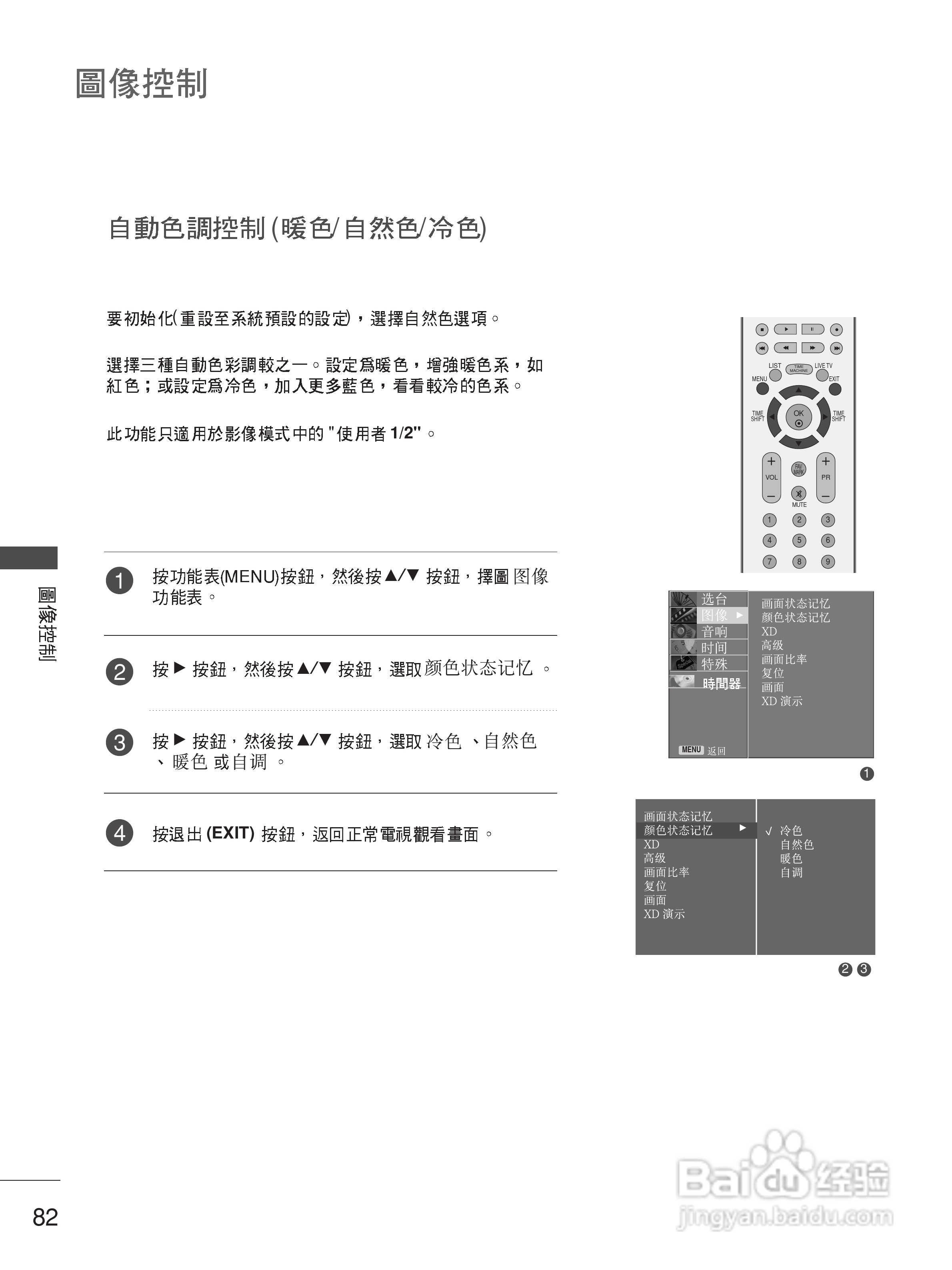 LG 50PB4RT液晶彩电使用说明书:[9]