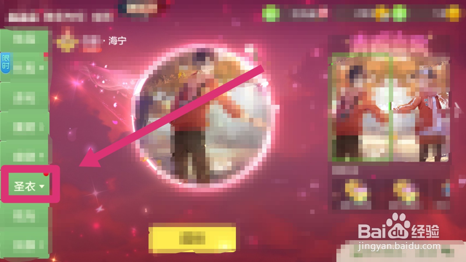 球球大作战怎么合成圣衣