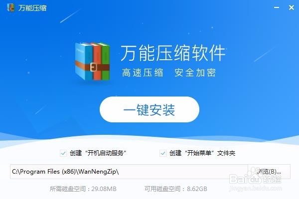 为何安装了一个软件，桌面多了好多图标？