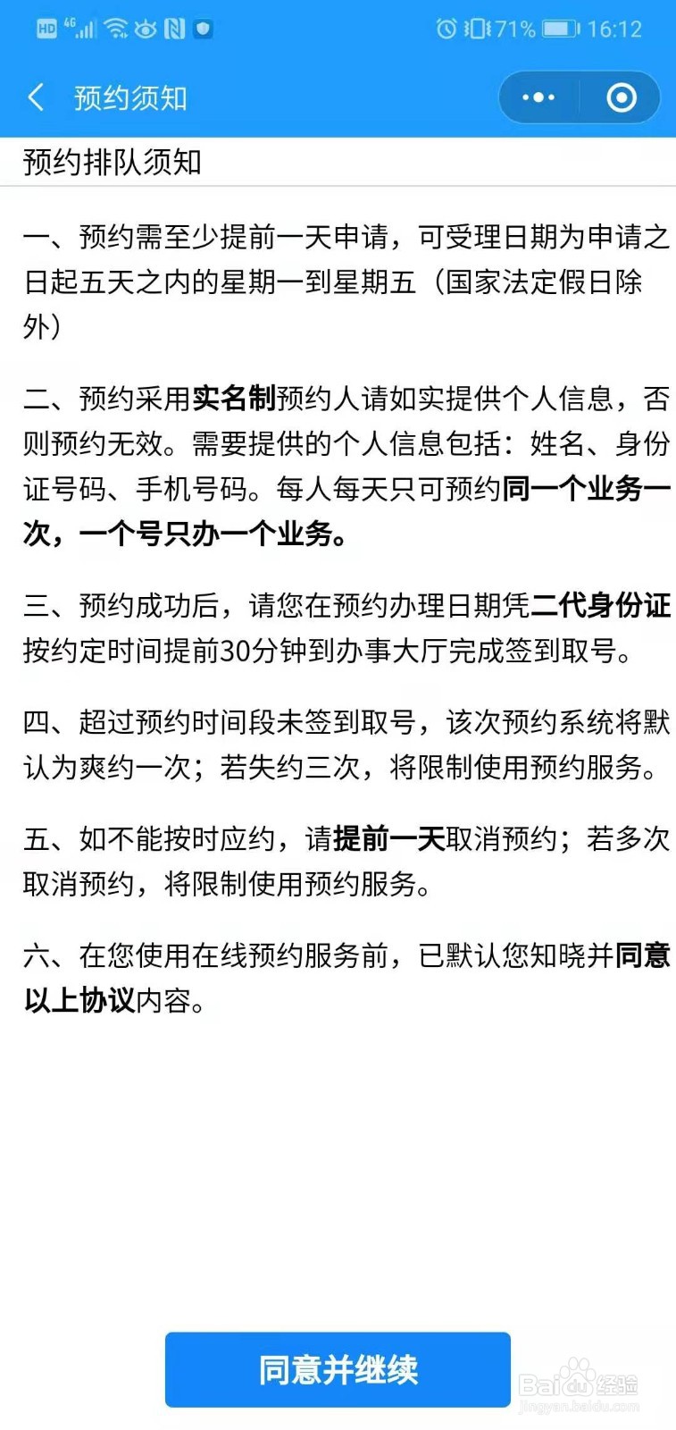 在中山如何办理居住证