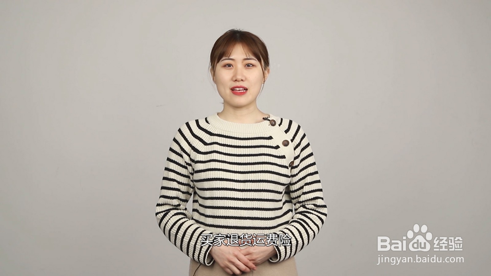 运费险是什么意思