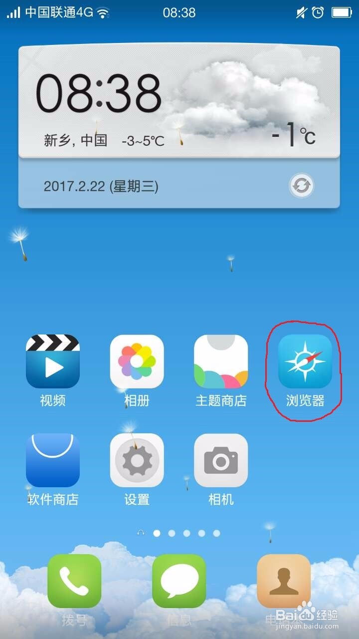 怎么把手机浏览器设置成电脑版